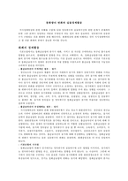 거시경제학 - 통화량의 변화와 실물경제활동-1