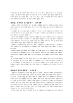 거시경제학 - 통화량의 변화와 실물경제활동-2
