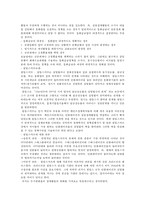 거시경제학 - 통화량의 변화와 실물경제활동-3