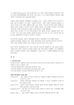 경영 - 징기스칸의 경영전략과 리더십-2