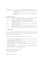 경영 - 징기스칸의 경영전략과 리더십-3