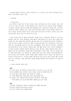 경영학 - DBM와 CRM에 관해서-6