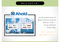 경영학 - 분식회계의 개념, 분식회계의 원인, 분식회계가 미치는 영향, 분식회계의 유형 및 사례, 분식회계 근절방안-15
