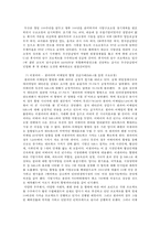 경제 - 구조조정의 정의, 국정부의 기업 구조조정 정책, 구조 조정사례, 기업 구조조정의 올바른 방향-4