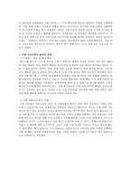 경제 - 구조조정의 정의, 국정부의 기업 구조조정 정책, 구조 조정사례, 기업 구조조정의 올바른 방향-8