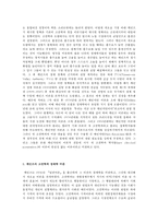 경제학 - 케인즈 경제학에 관해서-3