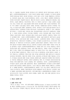 경제학 - 케인즈 경제학에 관해서-5