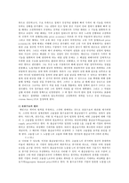 경제학 - 케인즈 경제학에 관해서-6