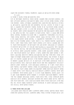 경제학 - 케인즈 경제학에 관해서-7