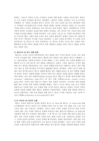 경제학 - 케인즈 경제학에 관해서-8
