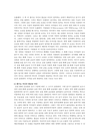 경제학 - 케인즈 경제학에 관해서-9