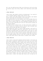 경제학 - 케인즈 경제학에 관해서-10