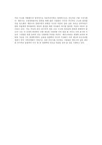 경제학 - 케인즈 경제학에 관해서-11