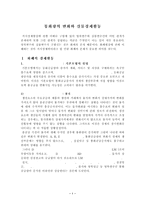 경제학 - 통화량의 변화와 실물경제활동-1