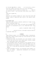 경제학 - 통화량의 변화와 실물경제활동-4