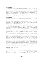 경제학 - 통화량의 변화와 실물경제활동-8