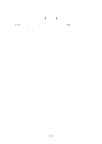 경제학 - 통화량의 변화와 실물경제활동-11