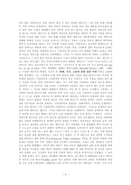 경제학 리포트 - 케인즈 경제학에 관하여-2