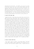 경제학 리포트 - 케인즈 경제학에 관하여-3