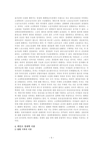 경제학 리포트 - 케인즈 경제학에 관하여-5