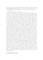 경제학 리포트 - 케인즈 경제학에 관하여-7