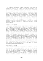 경제학 리포트 - 케인즈 경제학에 관하여-8
