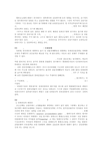 경제학 자료 - 통화량 변화와 실물경제-2