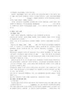 경제학 자료 - 통화량 변화와 실물경제-3