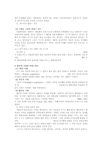 경제학 자료 - 통화량 변화와 실물경제-4