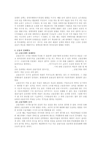 경제학 자료 - 통화량 변화와 실물경제-5