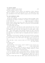 경제학 자료 - 통화량 변화와 실물경제-6