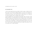 경제학원론 - 인생 재무설계에 관해-8