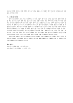 경제학원론 - 인플레이션(Inflation)에 관해-5