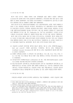 국제무역결제론 - 신용장 통일 규칙(UCP)-4