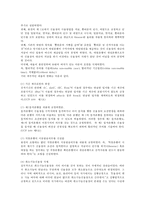국제무역결제론 - 신용장 통일 규칙(UCP)-10