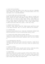 국제무역결제론 - 신용장 통일 규칙(UCP)-12