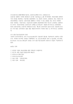 국제무역결제론 - 신용장 통일 규칙(UCP)-13
