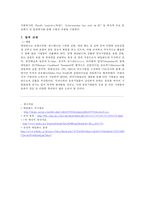 국제물류관리론 - 네덜란드와의 물류현황-6