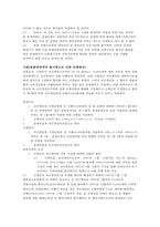 국제운송론 - 국제 무역 분쟁 사례-3