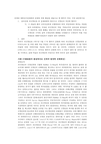 국제운송론 - 국제 무역 분쟁 사례-4