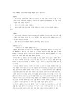 국제운송론 - 국제 무역 분쟁 사례-5