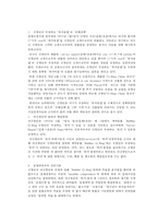 국제운송론 - 국제 무역 분쟁 사례-6