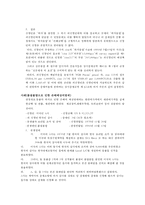 국제운송론 - 국제 무역 분쟁 사례-7