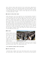 국제지역전문가실습 - 다문화 가정에 대해서-11