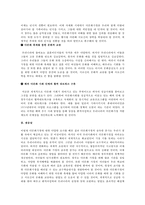 국제지역전문가실습 - 다문화 가정에 대해서-14