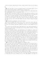 내가보는 FTA에 관한 견해-4