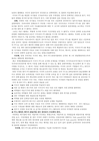 내가보는 FTA에 관한 견해-5
