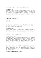 마케팅 - 해외진출 성공 실패 사례 및 요인-2
