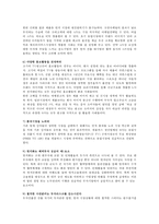 마케팅 - 해외진출 성공 실패 사례 및 요인-3