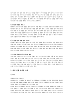 마케팅 - 해외진출 성공 실패 사례 및 요인-5